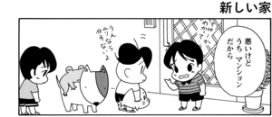 【無料漫画】COMA GOMA ゴマちゃん(78)「誰かもらって」大きなカエルもダッコをすれば愛着がわく!?/森下裕美 9
