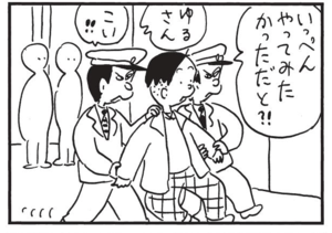 【無料漫画】かりあげクン(1517回)毎日配信!「ビニールハウス」「バイク」係長の新居についての感想は…/植田まさし 11