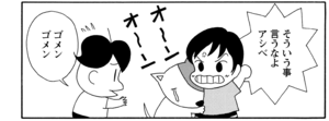 【無料漫画】COMA GOMA ゴマちゃん(30)「水辺のアルバム」水遊びをしてゴローを誘うゴマちゃんだけど?/森下裕美 6
