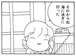【無料漫画】ここだけのふたり!(65)「母らの休日」「ランスロットの世話」楽しかった夏の思い出は?/森下裕美 22