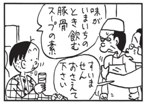 【無料漫画】かりあげクン(1431回)毎日配信!「あめ」「トロ」甘いものでエネルギー補給するはずが…/植田まさし 16