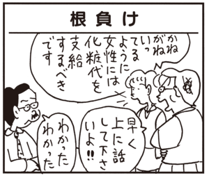 【無料試し読み】かりあげクン(58)「無精者」「レントゲン」…植田まさし 21