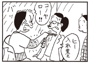 【無料漫画】かりあげクン(236)「退職」「入れ墨」課長のために優しさを発揮?/植田まさし 6