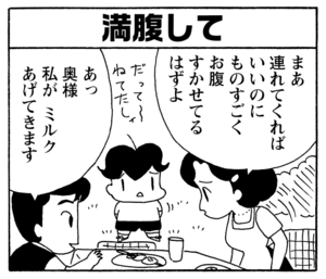 【無料漫画】少年アシベ(258)「大迷路」じいちゃんの家で名画を見た父ちゃんが/森下裕美 18