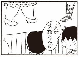 【無料漫画】かりあげクン(321)3月は毎日配信!「お見合い」「犬とうさぎ」ヨレヨレのシャツを着てたら女性社員たちに笑われたので?/植田まさし 16