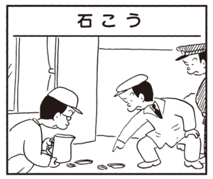 【無料漫画】かりあげクン(335)3月は毎日配信!「しみ」「デート」一緒にジュースを飲むラブラブなカップルを見て?/植田まさし 17