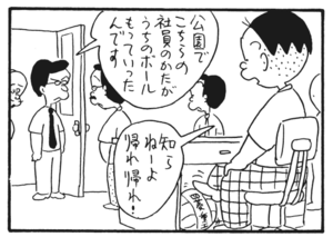 【無料漫画】かりあげクン(216)「虹」「献血」…虹がかかっているのが見えて…植田まさし 20