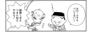 【無料漫画】COMA GOMA ゴマちゃん(59)「楽しい釣り!?」我慢をして釣れば楽しさも分かってくる!?/森下裕美 6