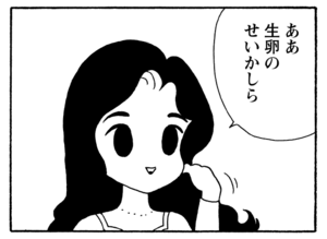 【無料漫画】少年アシベ(234)「もうすぐ春」おしゃれをしてきたのにダメ出しされて?/森下裕美 7