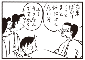 【無料漫画】かりあげクン(171)「ライバル」「ワイン」…植田まさし 14