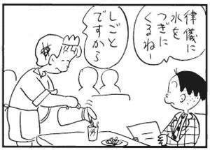 【無料漫画】かりあげクン(291)「作曲家」「喫茶店」歯医者さんに口を開けるように言われたので?/植田まさし 7