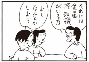 【無料漫画】かりあげクン(338)3月は毎日配信!「ネイルケアサロン」「ねぐせ」ラッパが落ちているのを見つけて?/植田まさし 19