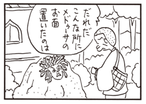 【無料漫画】かりあげクン(655)2月も毎日配信!「温泉」「判定」並べられた石像の前に何を置く?/植田まさし 16