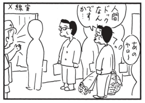 【無料漫画】かりあげクン(1526回)毎日配信!「顕微鏡」「入院」じっくり見るために取り出したものは?/植田まさし 8