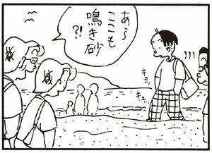 【無料漫画】かりあげクン(260)「電話」「角砂糖」アイマスクをしようとする課長の隣で用意したものは?/植田まさし 15