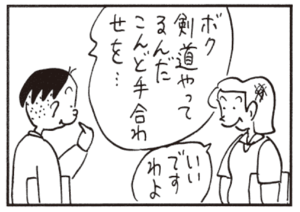 ボク剣道やってるんだこんど手合わせを… いいですわよ