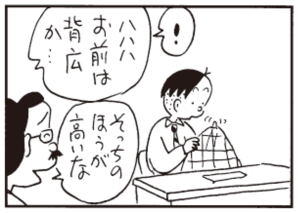 【無料漫画】かりあげクン(262)「編み物」「書家」積極的に予防注射をしに行く理由とは?/植田まさし 27