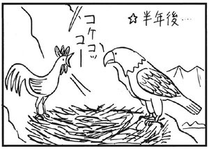 【無料漫画】かりあげクン(175)「まがったきゅうり」「火事」…植田まさし 24