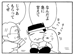 【無料漫画】少年アシベ(244)「皿がライバル」ゴマちゃん、最大の危機!?/森下裕美 20