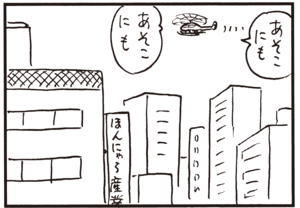 【無料試し読み】かりあげクン(58)「無精者」「レントゲン」…植田まさし 19