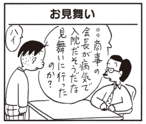 【無料漫画】かりあげクン(521)9月も毎日配信!「水上スキー」「胸焼け」早く良くなって欲しいという思いを込めて?/植田まさし 13
