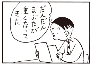 【無料漫画】かりあげクン(194)「前方後円」「聞き役」植田まさし 26