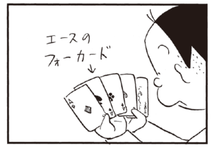 【無料試し読み】かりあげクン(159)「大喜利」「吊り革」…植田まさし 15