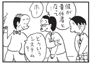 【無料漫画】かりあげクン(1554回)毎日配信!「紙」「字」大ピンチの人に差し出したものとは…/植田まさし 15