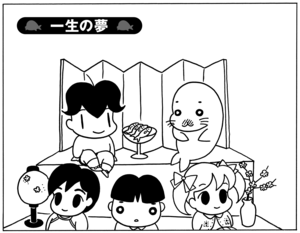【無料試し読み】少年アシベ(93)「一生の夢」森下裕美 1