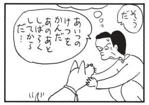 そうだ あいつのけつをかんだあのあとしばらくしてからだ…
