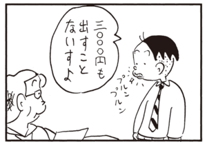 【無料漫画】かりあげクン(731)4月も毎日 配信!「推測」「額縁」ラーメン屋で歯にはさまるもの?/植田まさし 15