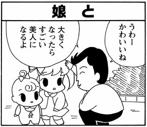 【無料漫画】少年アシベ(262)「怖い夢」鱶田、天堂センセーと一緒にジョギング!/森下裕美 6