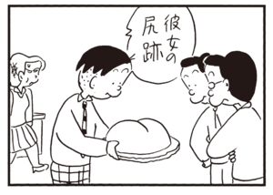 【無料漫画】かりあげクン(335)3月は毎日配信!「しみ」「デート」一緒にジュースを飲むラブラブなカップルを見て?/植田まさし 20