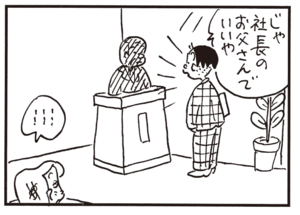 【無料漫画】かりあげクン(944)11月も毎日配信!「紙粘土」「金欠病」アポなし訪問を断られたので…?/植田まさし 12