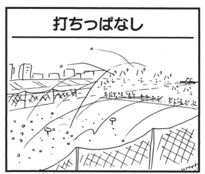 【無料漫画】かりあげクン(1501回)毎日配信!「サラリーマン」「打ちっぱなし」海の中では仕事を忘れられるはずなのに…/植田まさし 5