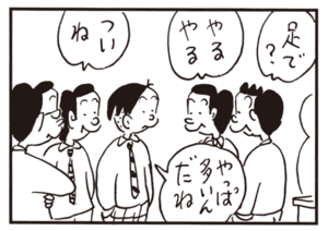 【無料漫画】かりあげクン(656)2月も毎日配信!「投網」「ドアストッパー」絡まったイヤホンコードは?/植田まさし 7