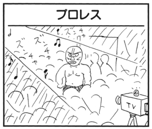 【無料漫画】かりあげクン(178)「星に祈りを」「巨大迷路」…植田まさし 29