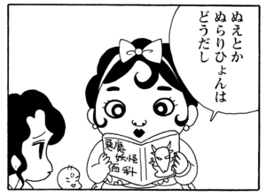 【無料漫画】少年アシベ(198)「サカタの初恋」森下裕美 21