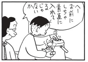 【無料漫画】かりあげクン(1512回)毎日配信!「包丁」「ノック」頂き物のセラミック包丁、使いこなせる?/植田まさし 10