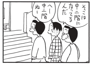 【無料漫画】かりあげクン(1487回)毎日配信!「野球」「お灸」軟式を見下す人間に襲いかかる試練…/植田まさし 10