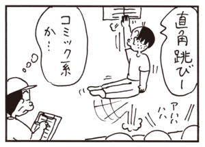 【無料漫画】かりあげクン(637)1月も毎日配信!「入浴剤」「ほんにゃら産業」ブーメランを投げるのは難しい?/植田まさし 12