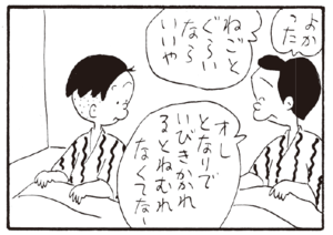 【無料漫画】かりあげクン(241)「横断歩道」「肉屋」めずらしくバリバリ仕事をしてる!?/植田まさし 22