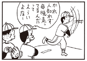 【無料漫画】かりあげクン(236)「退職」「入れ墨」課長のために優しさを発揮?/植田まさし 14