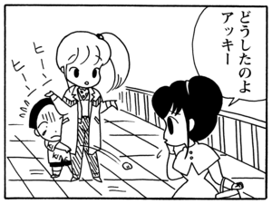 【無料試し読み】少年アシベ(92)「変化するもの」森下裕美 21