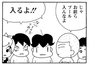 【無料漫画】少年アシベ(250)「今年の水着」学校の授業で着るにしては刺激的!?/森下裕美 9