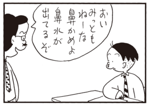 【無料漫画】かりあげクン(697)3月も毎日 配信!「吹雪」「かき」鼻水を垂らしていたら?/植田まさし 15