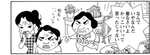 【無料漫画】COMA GOMA ゴマちゃん(106)「プールの日」水泳の授業でシンクロをやることに!?/森下裕美 8