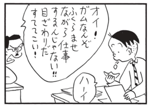 【無料漫画】かりあげクン(1476回)毎日配信!「猛犬」「ガム」犬の歯がボロボロになってしまったワケとは/植田まさし 6