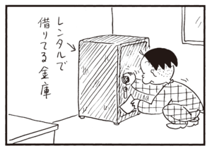 【無料漫画】かりあげクン(316)3月は毎日配信!「茶道」「乾布まさつ」鼻血が出てしまった男性社員を見て?/植田まさし 20