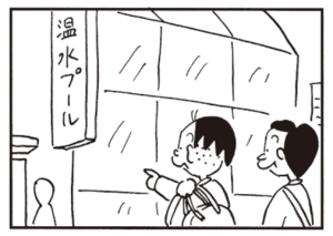 【無料漫画】かりあげクン(462)7月も毎日配信!「ゴルフ」「温水プール」捜査に役立つ情報を提供できるのか!?/植田まさし 6